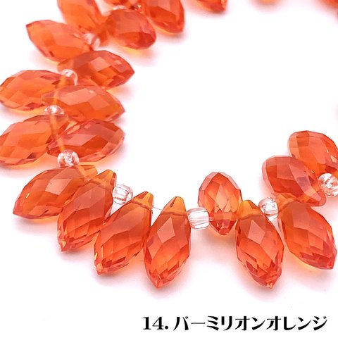 増量セール20個入り 14.バーミリオンオレンジ (13x6mm)  キラキラ宝石みたい♪ ティアードロップ ガラスビーズ ファセットカット ティアドロップ しずく【森の雑貨屋さん】