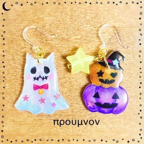 ハロウィン✳︎ピアス