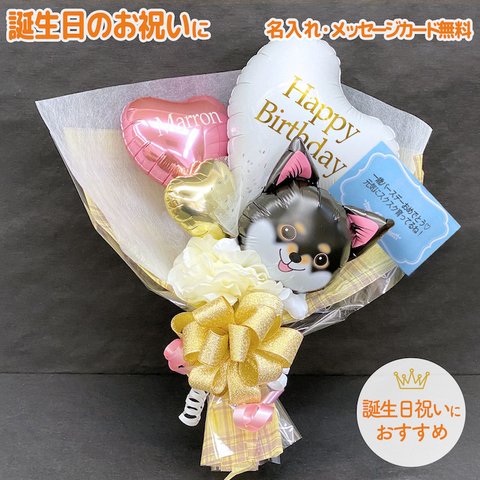 犬 バルーン 誕生日 ホワイト ピンク ペットサロン 動物病院 トリミングサロン ペットショップ ドッグカフェ 犬誕生日 犬のバルーン  愛犬 誕生日プレゼント ギフト プレゼント