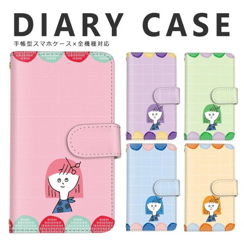 女の子 ドット スマホケース 手帳型 全機種対応 スマホカバー 携帯カバー iPhoneケース モバイルケース スマートフォンケース Xperia エクスペリア AQUOS GALAXY かわいい