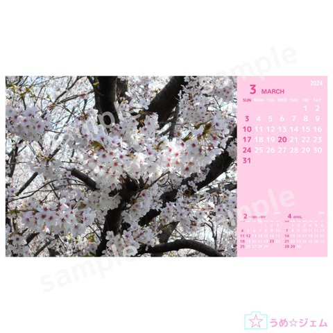 PC壁紙カレンダー2024年3月 vol.15（JPG・PNGファイル）