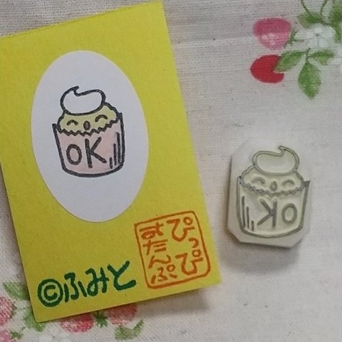 【OK カップケーキ】消しゴムはんこ(No.230128)