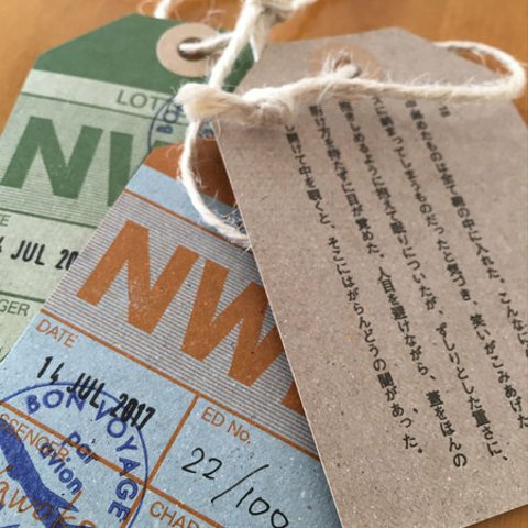 【140字小説カード】ナヲコ『荷札小説（3枚組）』