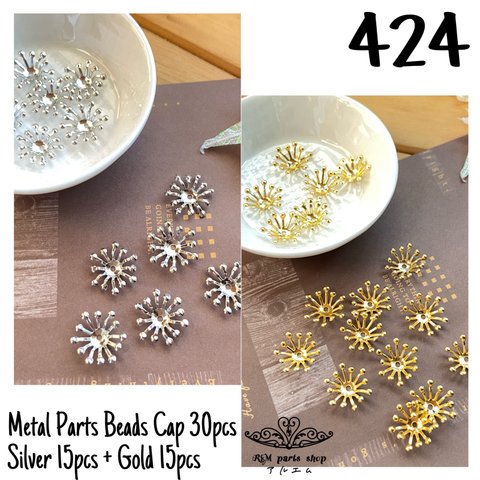 【424】花芯 花座 ビーズキャップ カボション ゴールド+シルバー 30個