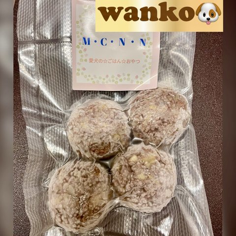 wankoデリ  バーグ