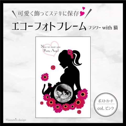 ★新作★【エコーフォトフレーム】エコーフォトもおしゃれにインテリア★【ピンクフラワーポニーテール＆猫ちゃん】