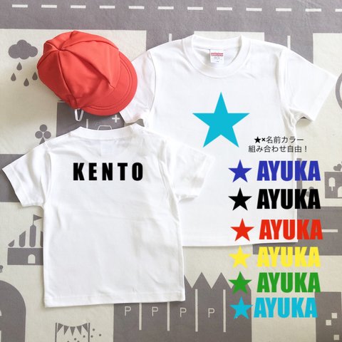 運動会に人気！　★ ×  名入れTシャツ