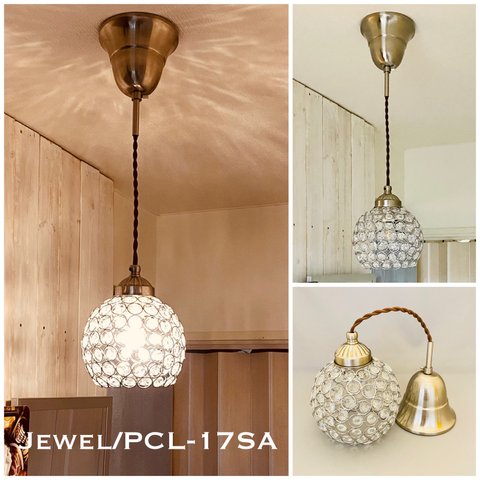 天井照明 ペンダントライト Jewel/PCL-17SA ジュウェル クリア コード長調節収納式 照明器具