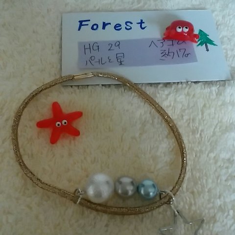 パールと星　ヘアゴム２９　forest