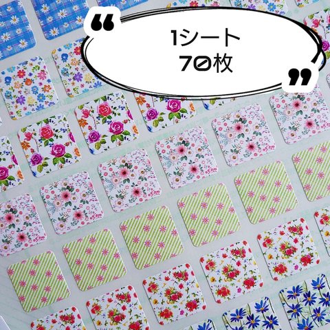 【送料無料】ミニサイズ⭐花柄ラッピングシール♥️1シート70枚  