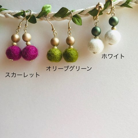 フェルトボールのまんまるピアス