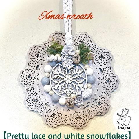 クリスマスリース【Pretty lace and white snowflakes】