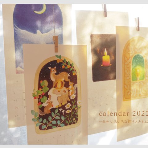 2022 灯りのカレンダー 竹紙　