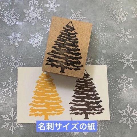 ✴～✨クリスマスツリー🎄①＊中✨～✴スタンプ＊はんこ