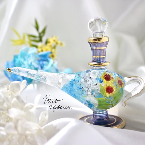 アラジンランプ「向日葵と夏空」エジプシャングラス  ハーバリウム　エジプト香水瓶