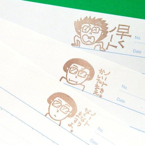 【受注生産】マジでブチギレ3ページ前（ノート買い替え用）・消しゴムはんこ