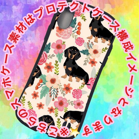 【数量限定】ミニチュア ミニチュアダックス スマホケース スマホ 人気 デザイン 優秀作品賞 セレクション