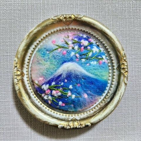 「富士山と桜」羊毛フェルトブローチ