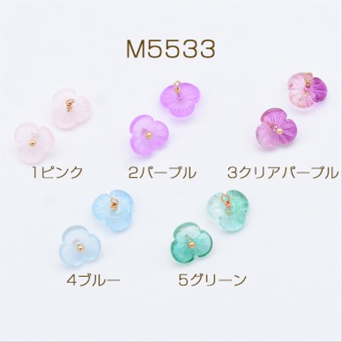 M5533-1  12個  高品質チェコガラスチャーム めがね留め 3弁花 フラワー 10mm 1カン   3×【4ヶ】 