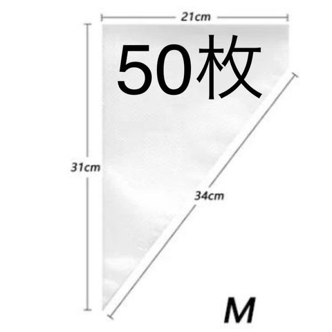 デコホイップ外袋 絞り袋（Mサイズ50枚）