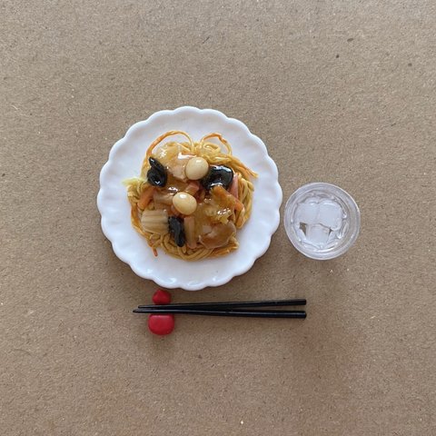 フェイクフード　あんかけ焼きそば