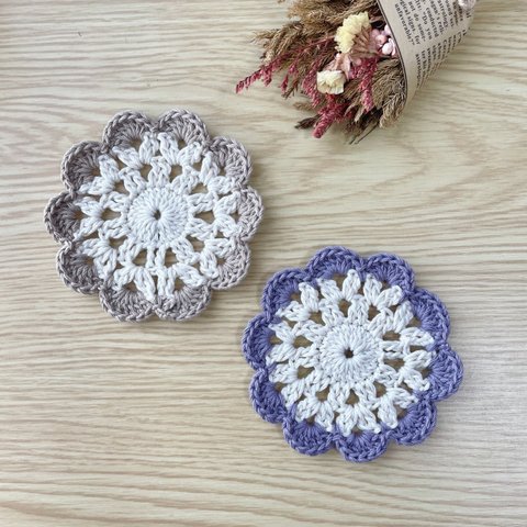 お花のかぎ編みコースター【2枚セット】くすみカラー