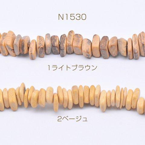 N1530-2 3連  ウッドビーズ 不規則四角 5-7mm 3×【1連約38cm(約75ヶ)】