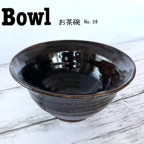 陶器 お茶碗  送料無料