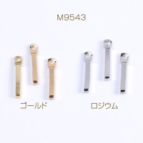 M9543-R   45個  スティックチャーム カン付き 1×10mm 3X（15ヶ）