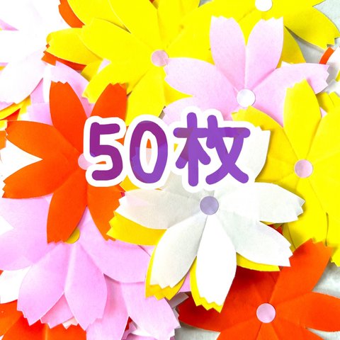 ★送料無料★  折り紙　コスモス　50枚