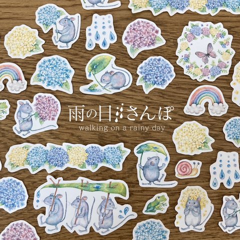 【雨の日さんぽ】フレークシール　32枚　紫陽花シール　　アルバムシール