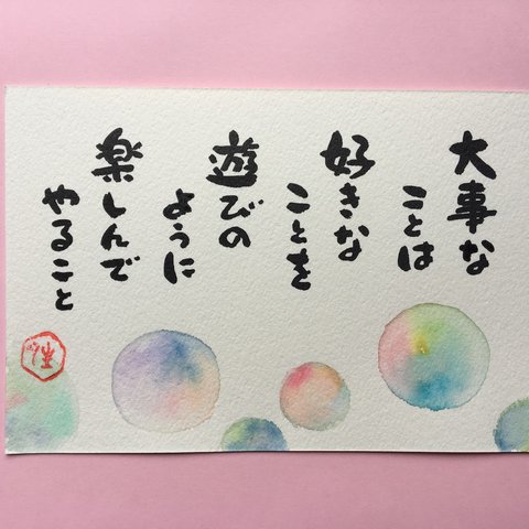 筆文字アート