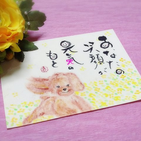 原画ポエム  うちの子わんこ シリーズ