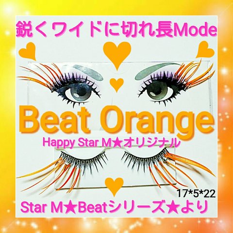 ❤★Beat Orange★partyまつげ ビート オレンジ★送料無料★即買不可