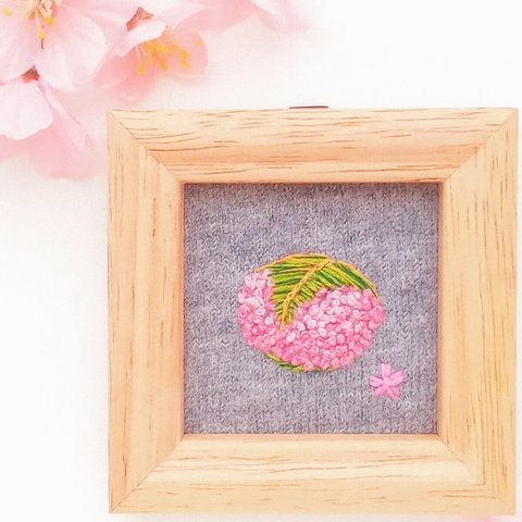 刺繍アート さくらもち(ミニ額付き)　和菓子の刺繍フレーム