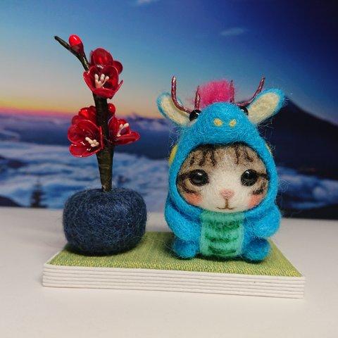 猫113◎キジシロ 龍の着ぐるみ 羊毛フェルト ネコ 梅の花 干支 置物 猫好き 飾り
