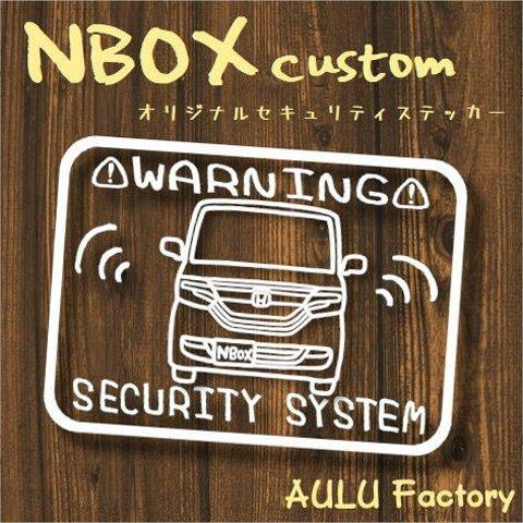 手書き風 NBOX　カスタム　JF3　オリジナル セキュリティステッカー 