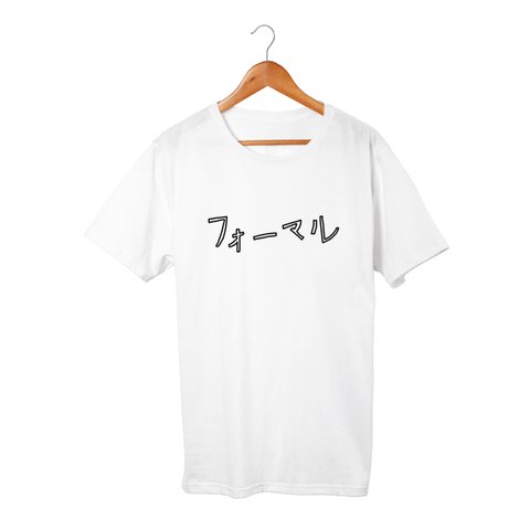 カタカナTシャツ フォーマル(5.6oz)