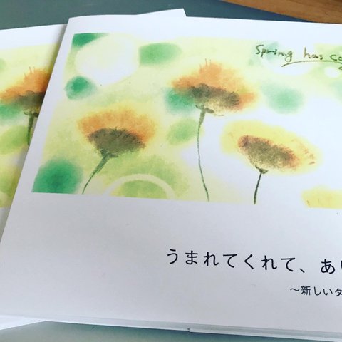 手作り絵本【うまれてくれてありがとう】〜新しいタイプの育児書