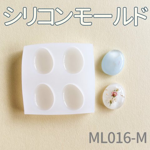 シリコンモールド 小石 天然石風 カボションタイプ ML016-M