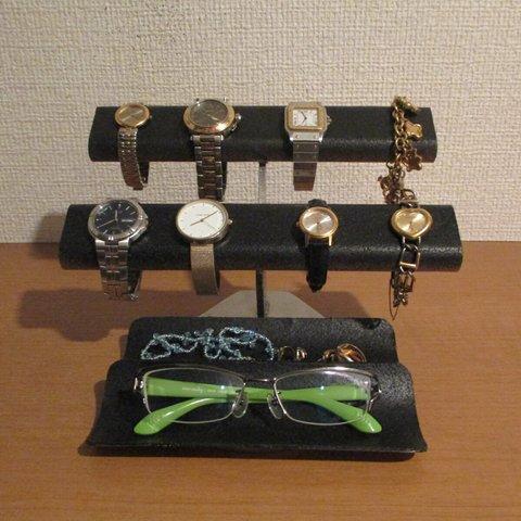 新作！腕時計（8本掛け）、眼鏡、アクセサリー、ロングハーフパイプトレイ付き　ブラック　№211127