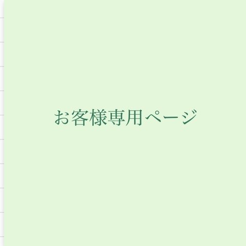 [お客様専用ページ］ 母の日💕お菓子とアイシングクッキーのギフト