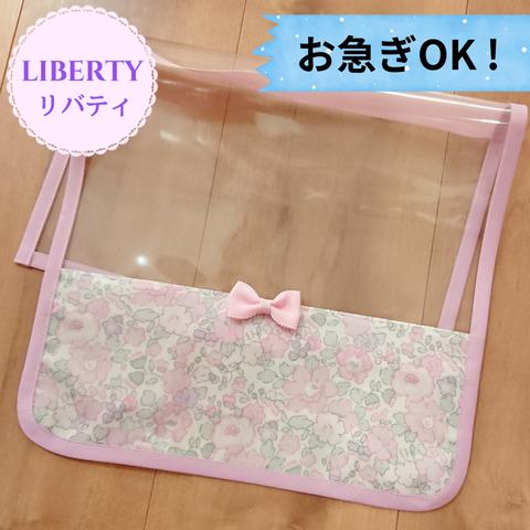 【完成品*即納可！】リバティ ランドセルカバー♡Betsy(NP) 花柄×オーキッド色*女の子 通学に♪入園入学♪