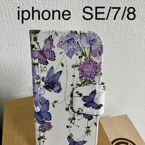  iphone  SE/7/8手帳型ケース デコパージュ  紫蝶々