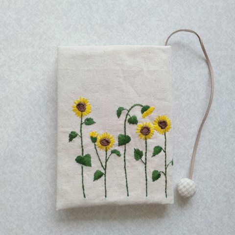 文庫本刺繍のブックカバー　ひまわり