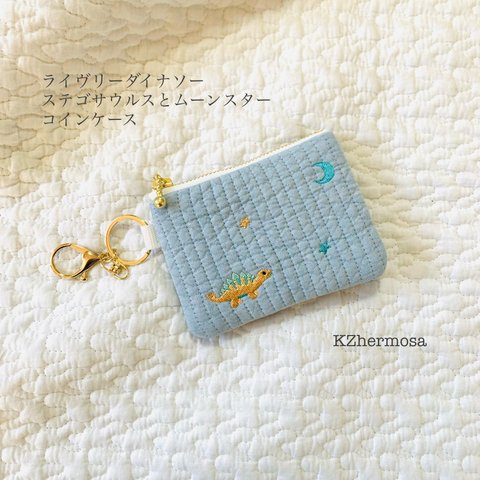 ライヴリーダイナソー　ステゴサウルスとムーンスター　コインケース　ヌビ　イブル　ミニポーチ　ヌビポーチ　刺繍　KZhermosa 恐竜