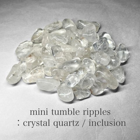 mini tumble ripples：crystal quartz ( inclusion ) / ミニタンブルさざれ 100g ：水晶 ( インクルージョン )