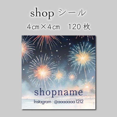 ショップシール　120枚　4センチ×4センチ