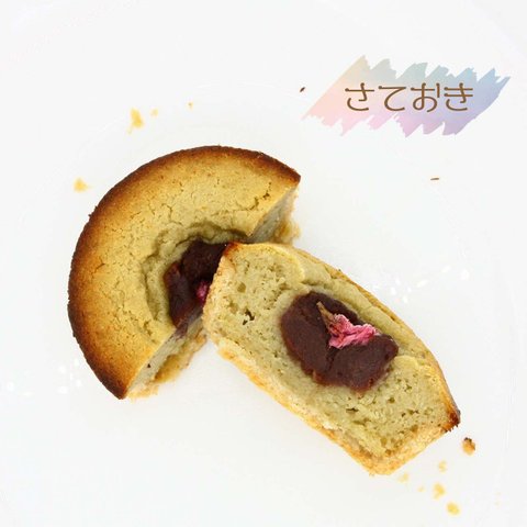 【砂糖不使用】 桜の米麹タルト 1個※常温発送商品とは別にご注文お願いします。