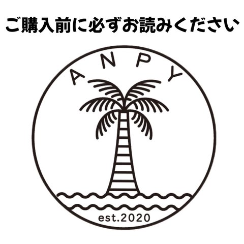 ご購入前にお読みください♪